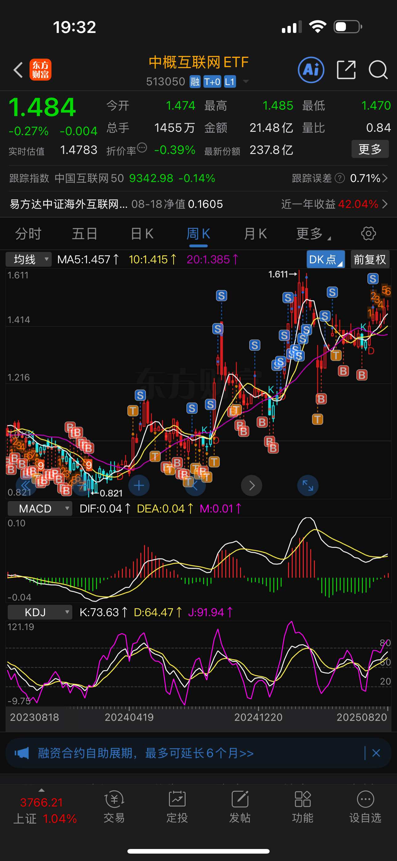 交易记录截图